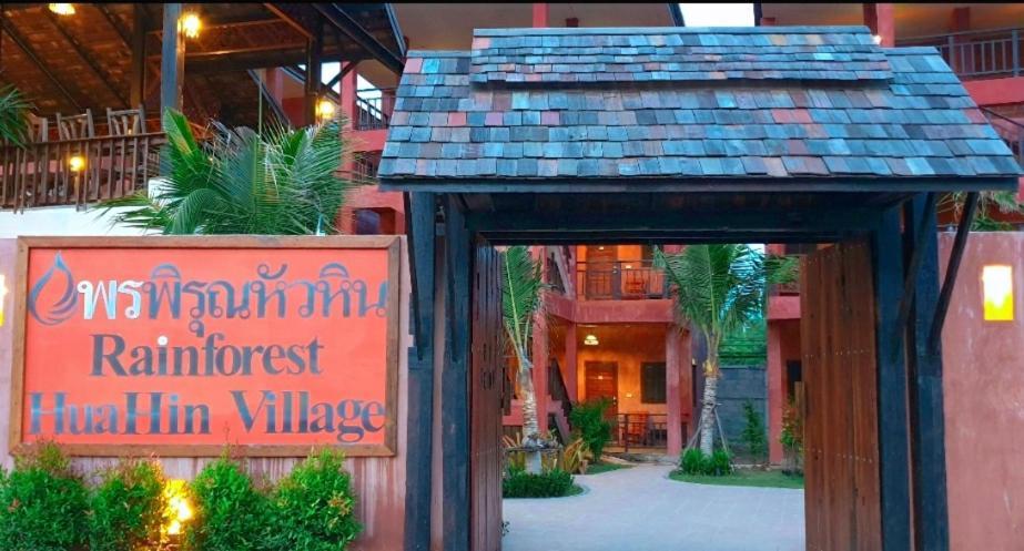 Rainforest Huahin Village Hotel Exterior foto